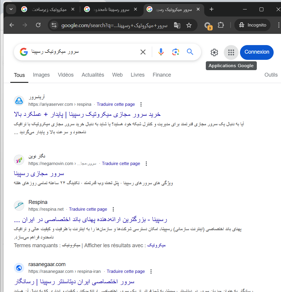 آریا سرور